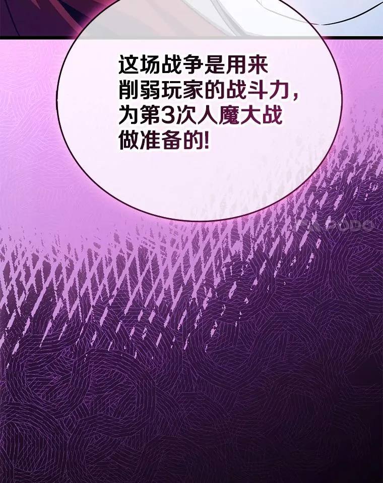 161.鬼族族长115