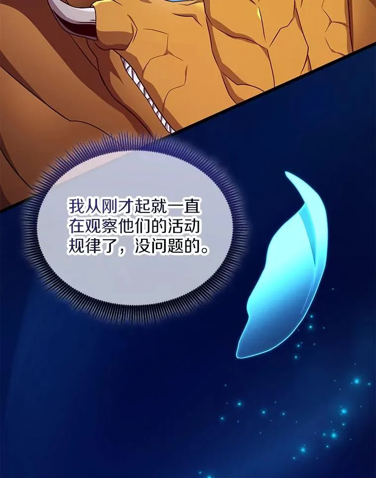 157.贯穿龙鳞55