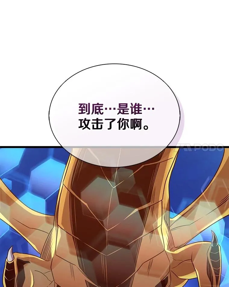158.真正的攻击者110