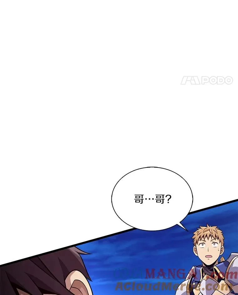 157.贯穿龙鳞88