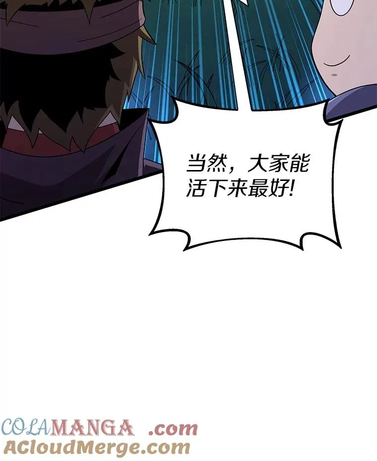 157.贯穿龙鳞28