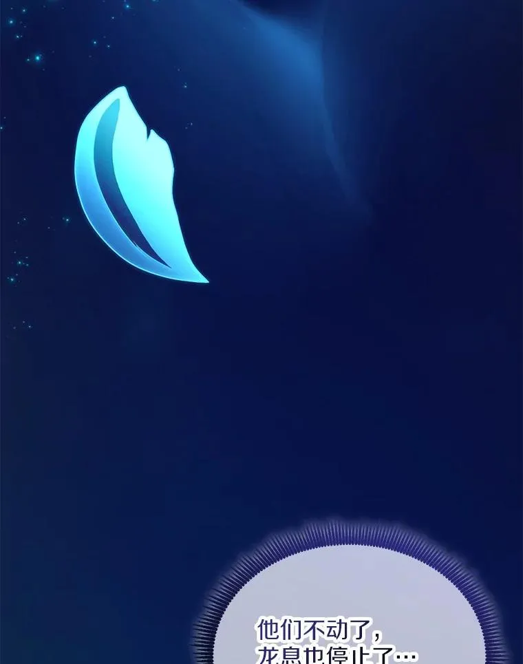 157.贯穿龙鳞53
