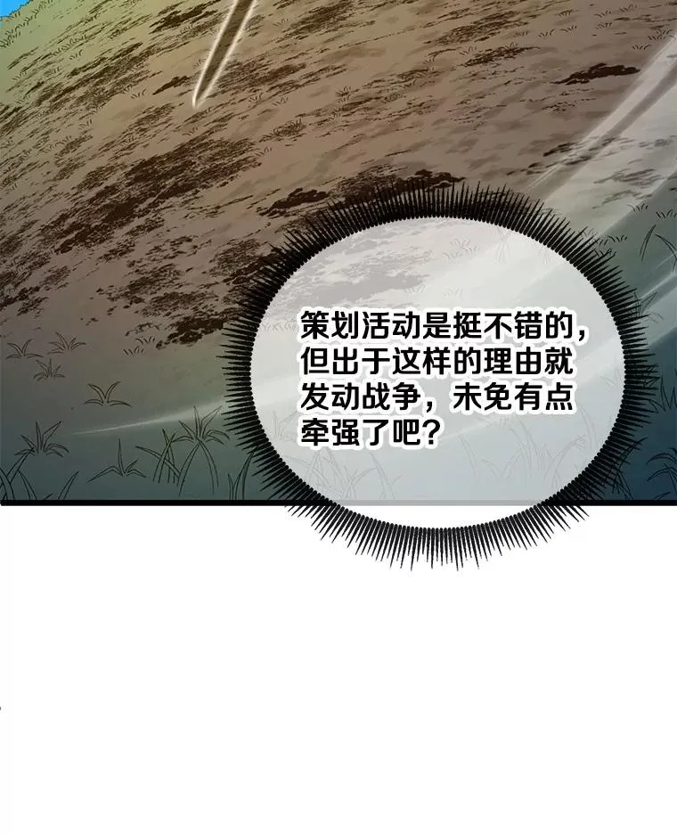 161.鬼族族长67
