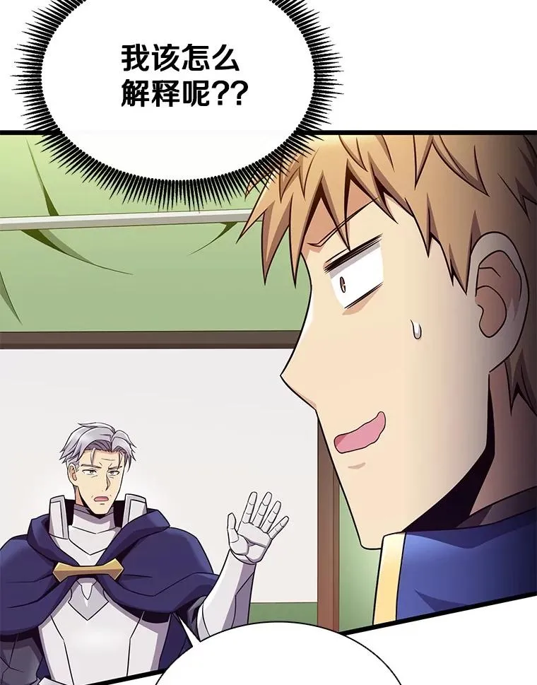154.对抗魔94