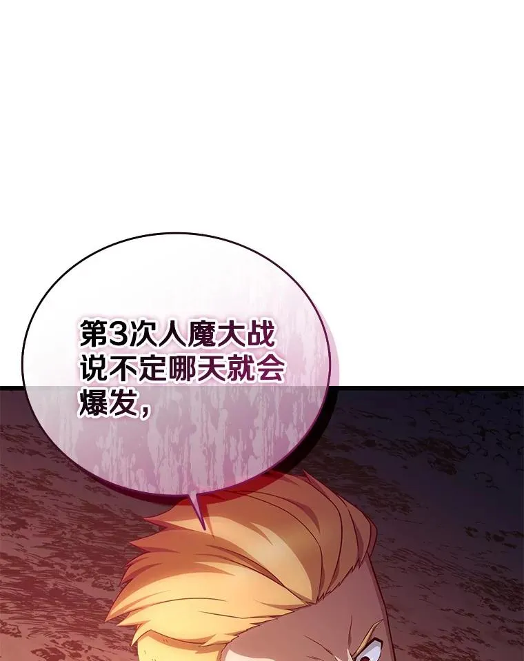 161.鬼族族长109