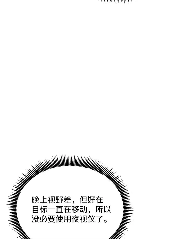 157.贯穿龙鳞7