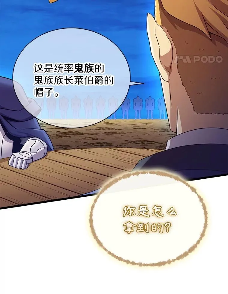 161.鬼族族长82