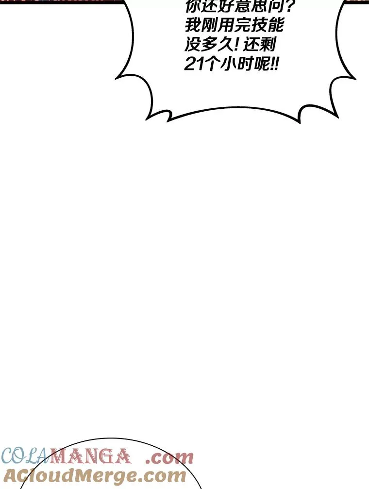 155.绊脚石88