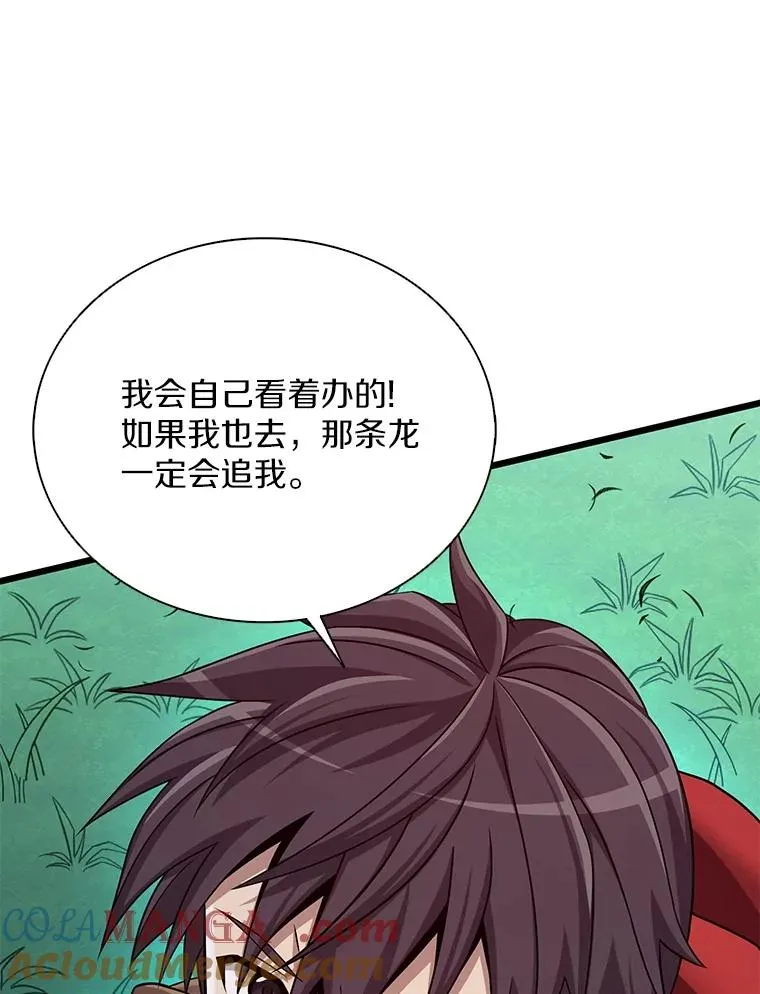 157.贯穿龙鳞104