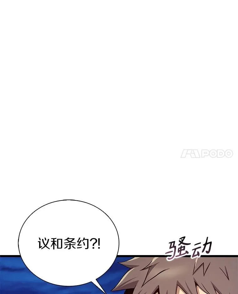 161.鬼族族长61