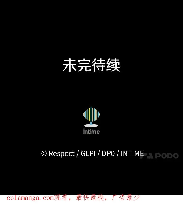 157.贯穿龙鳞131