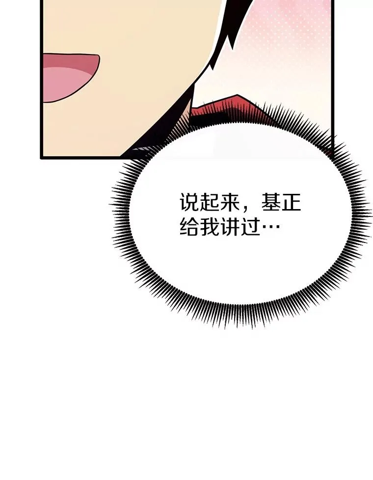 155.绊脚石78