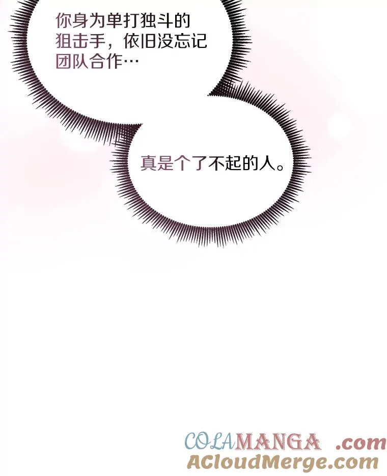 157.贯穿龙鳞32