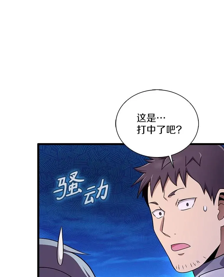 157.贯穿龙鳞86
