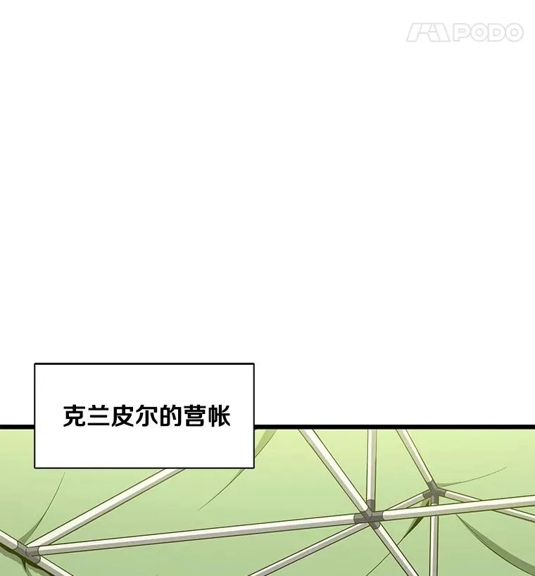 154.对抗魔85