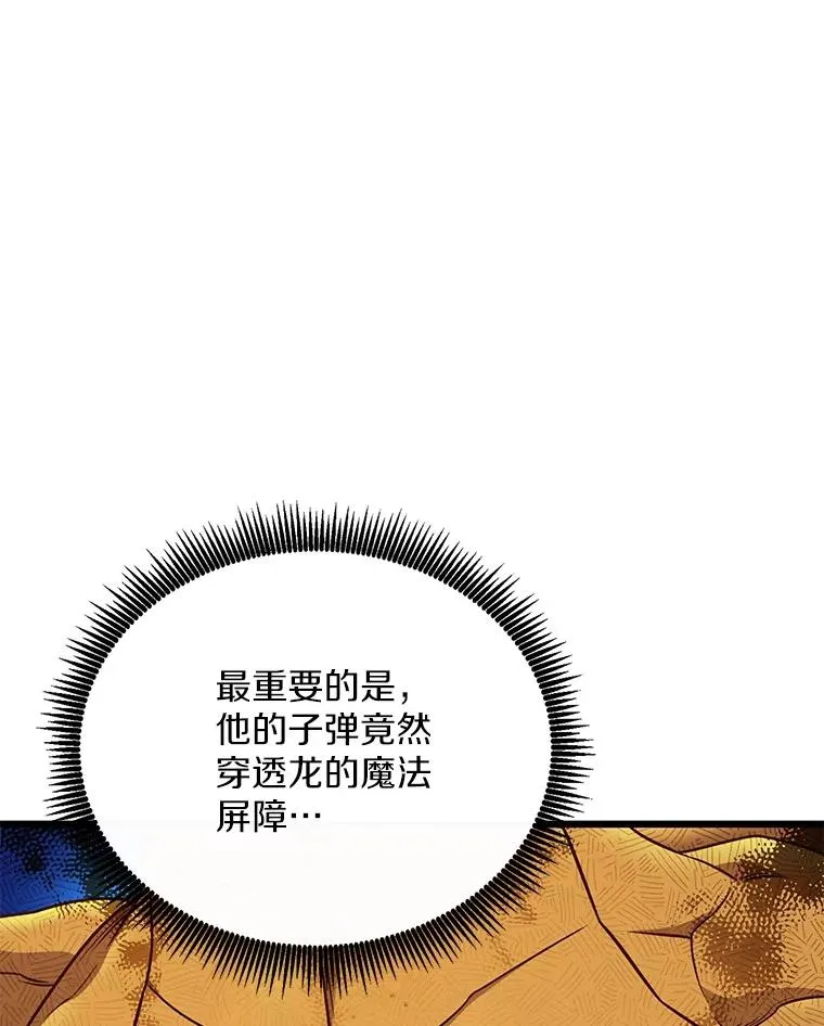 157.贯穿龙鳞79