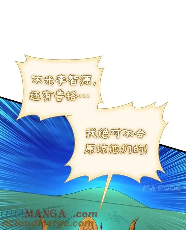 157.贯穿龙鳞84