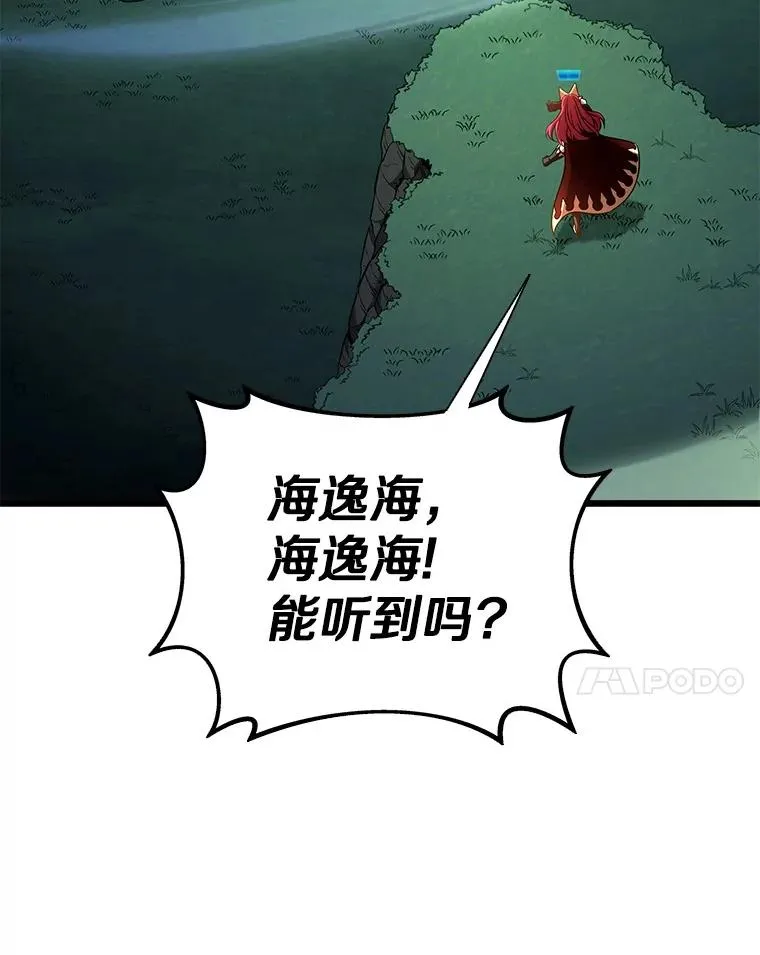 156.捕龙行动110
