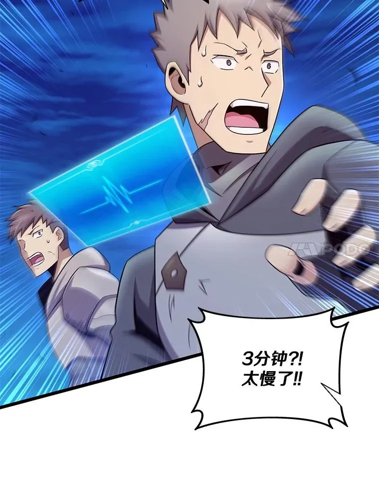 157.贯穿龙鳞98