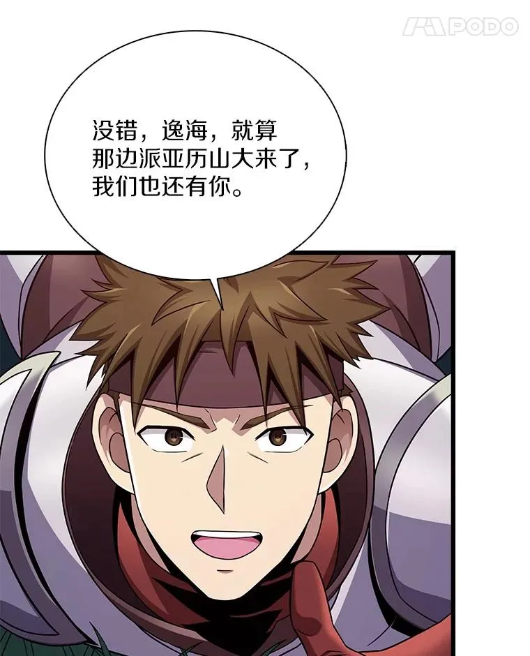 156.捕龙行动43