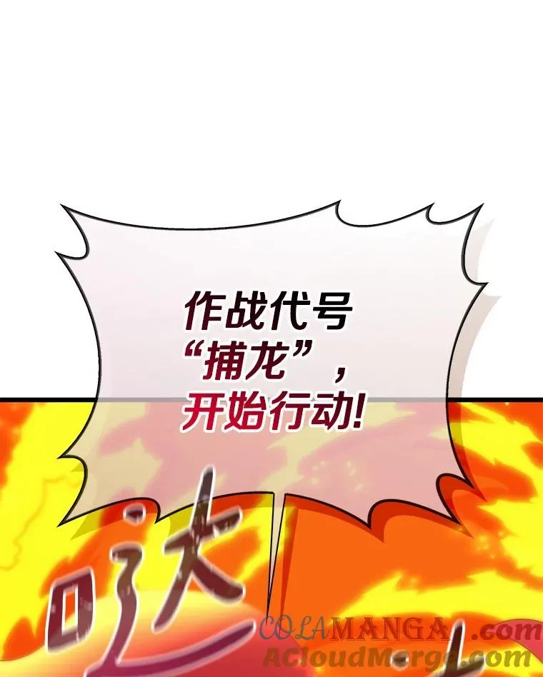 156.捕龙行动128