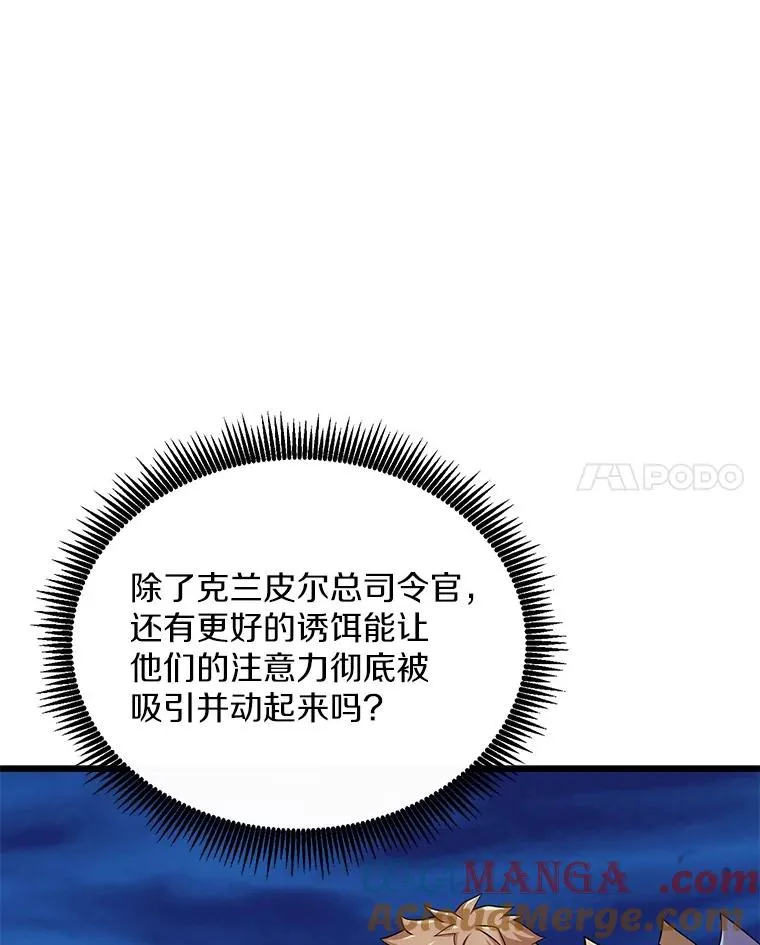 157.贯穿龙鳞16
