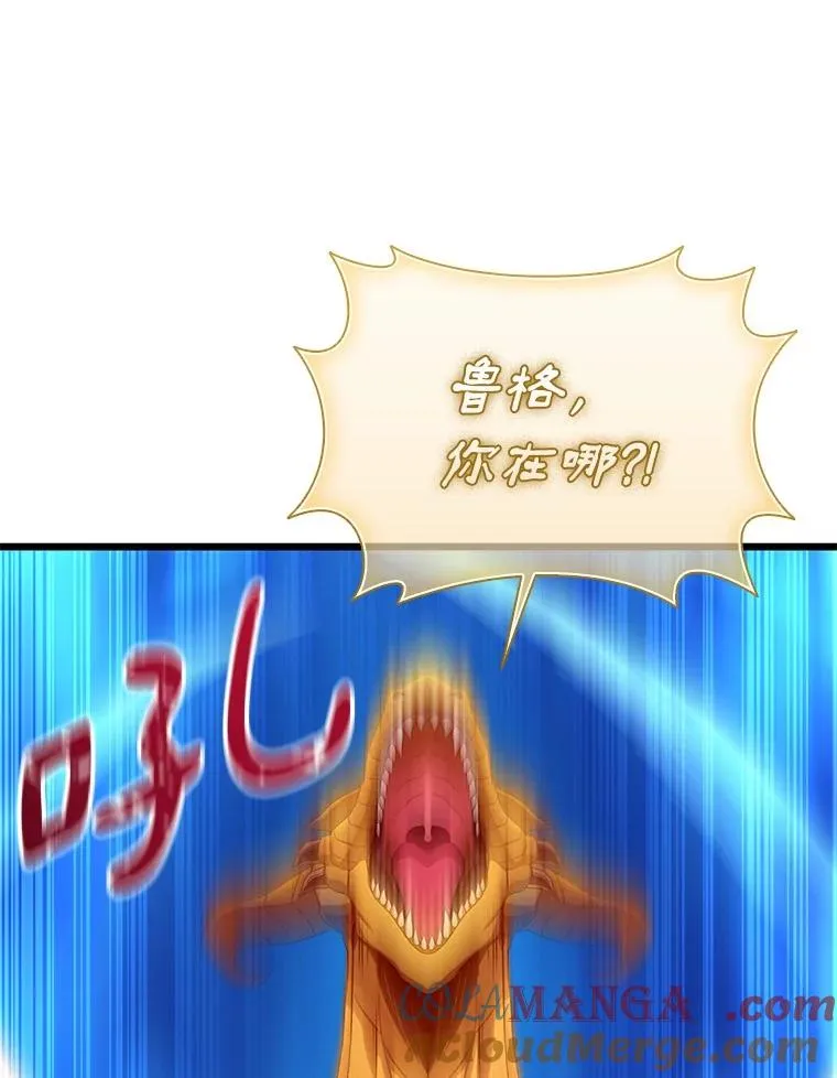157.贯穿龙鳞116