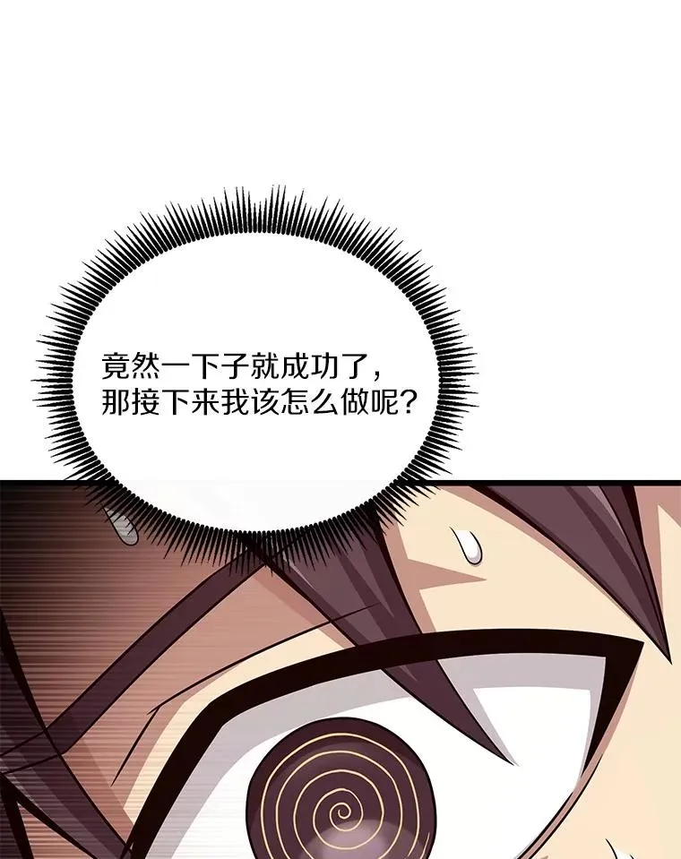157.贯穿龙鳞93
