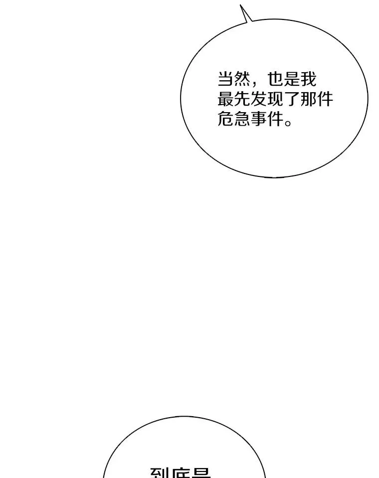 161.鬼族族长55