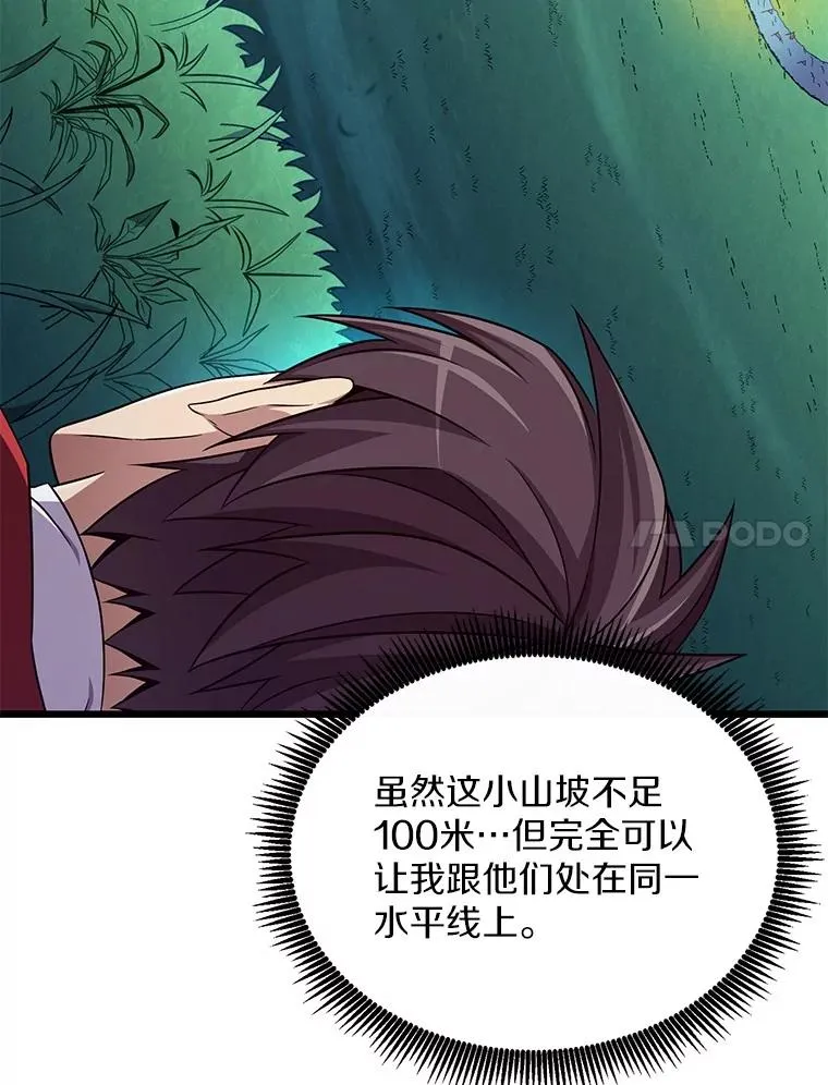 157.贯穿龙鳞6