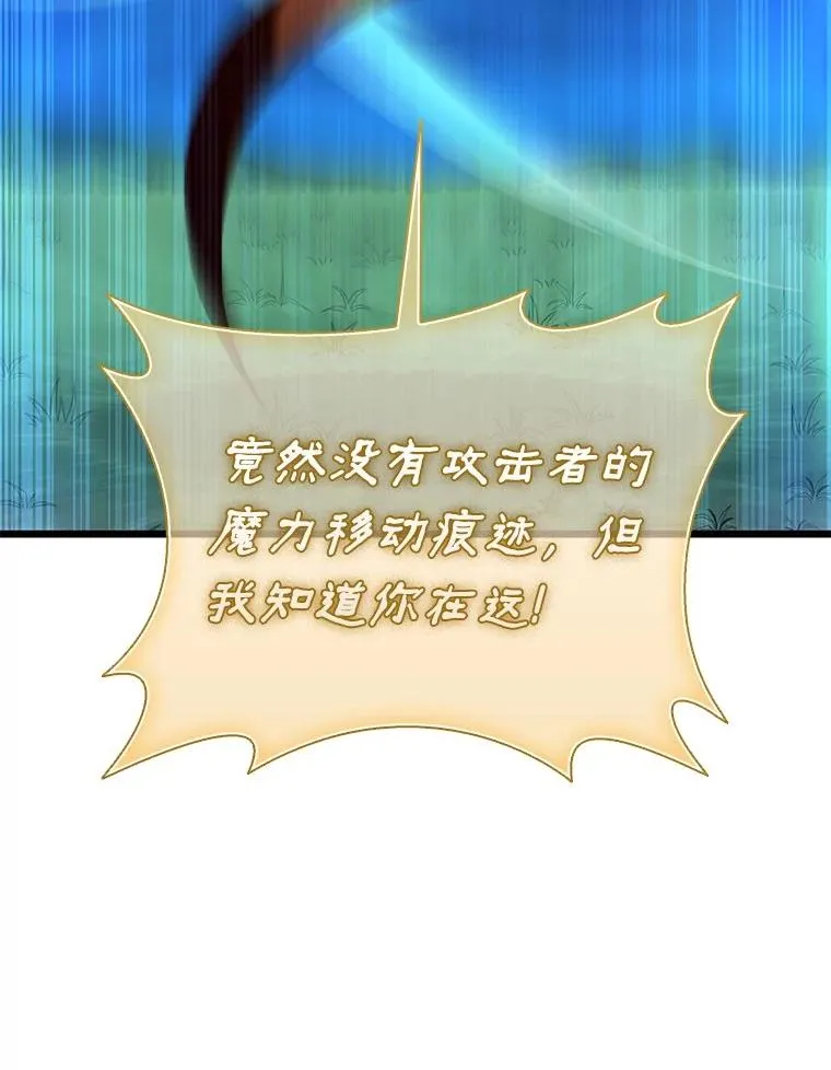 157.贯穿龙鳞119