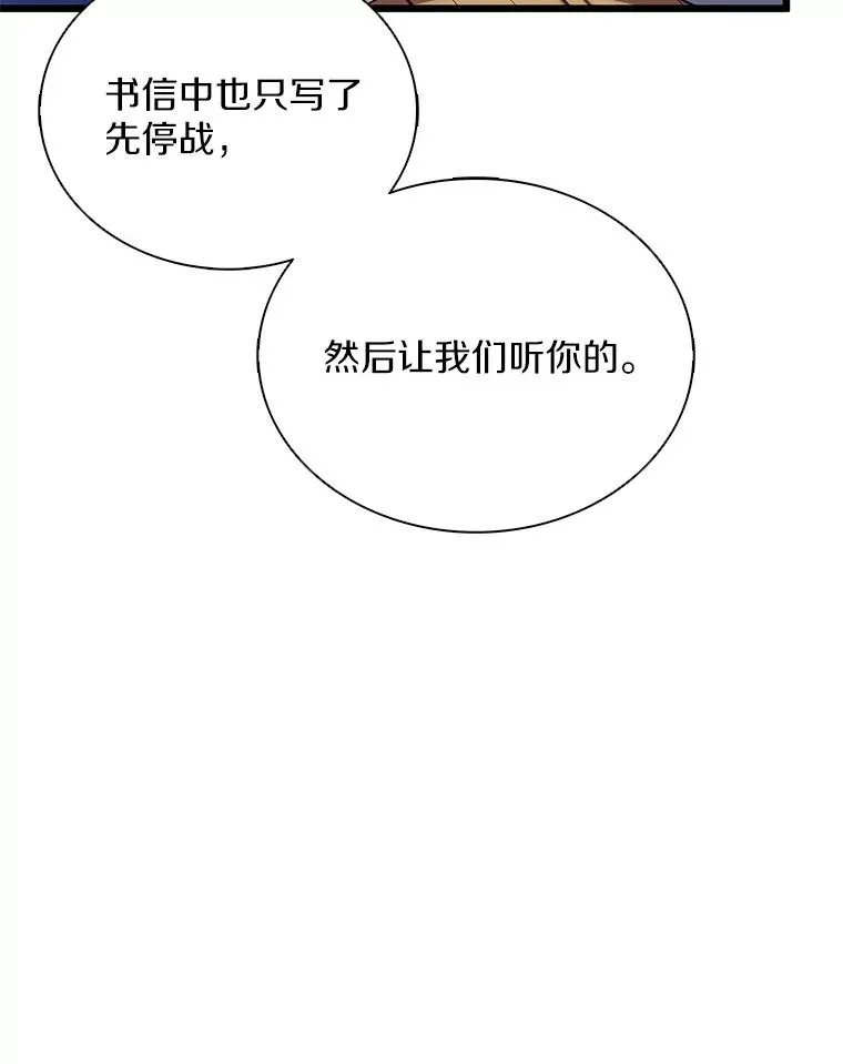 161.鬼族族长57