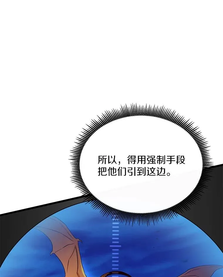 157.贯穿龙鳞14