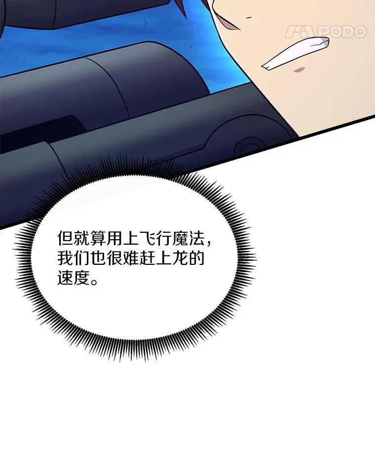 157.贯穿龙鳞13