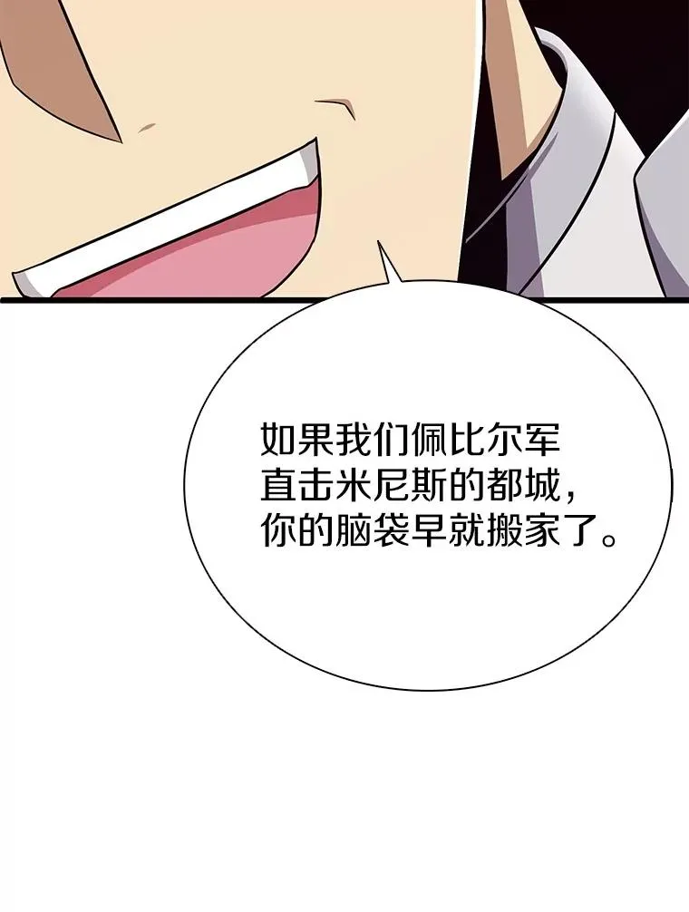 161.鬼族族长29