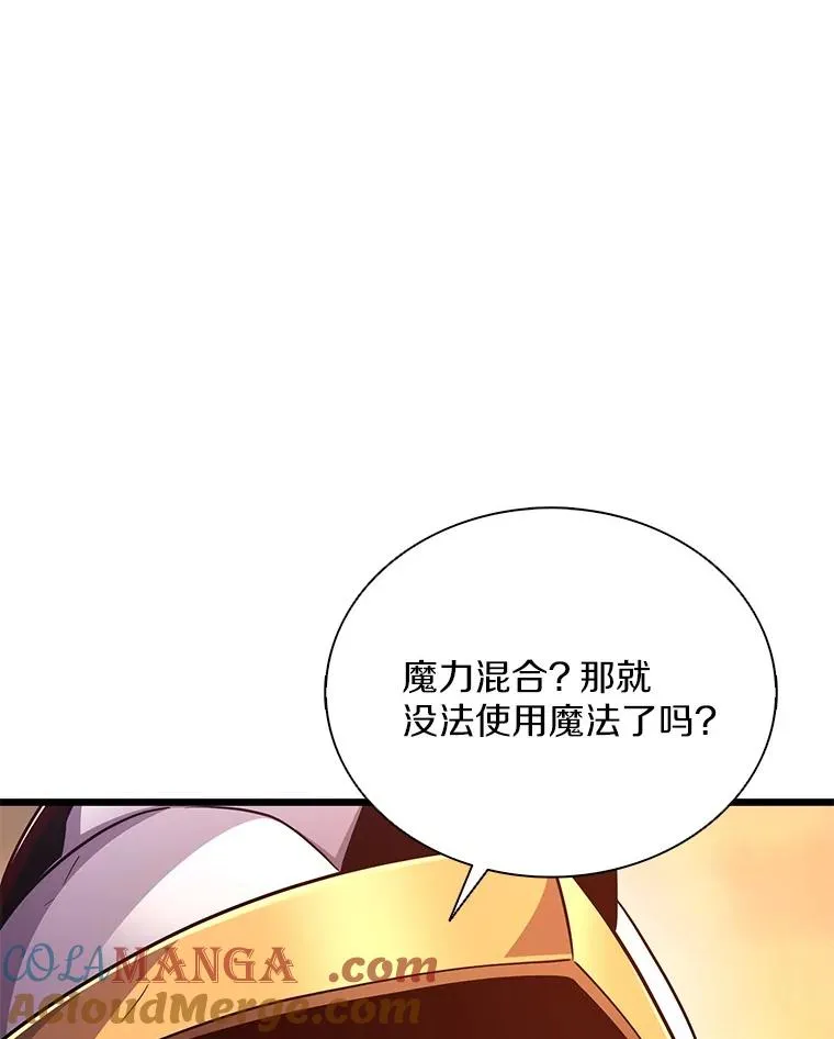154.对抗魔32