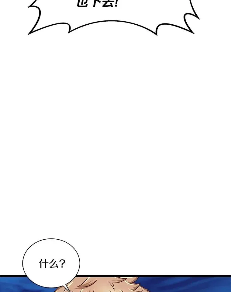 157.贯穿龙鳞102