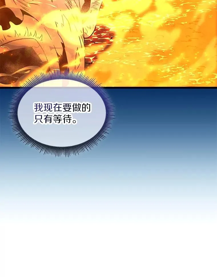 157.贯穿龙鳞59