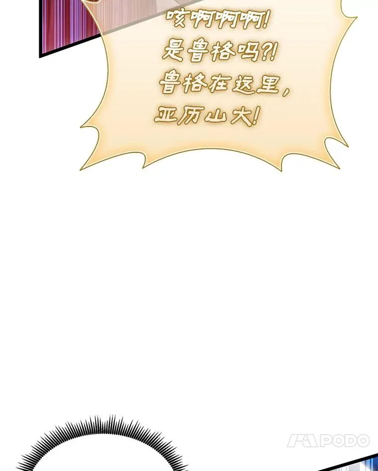 157.贯穿龙鳞77