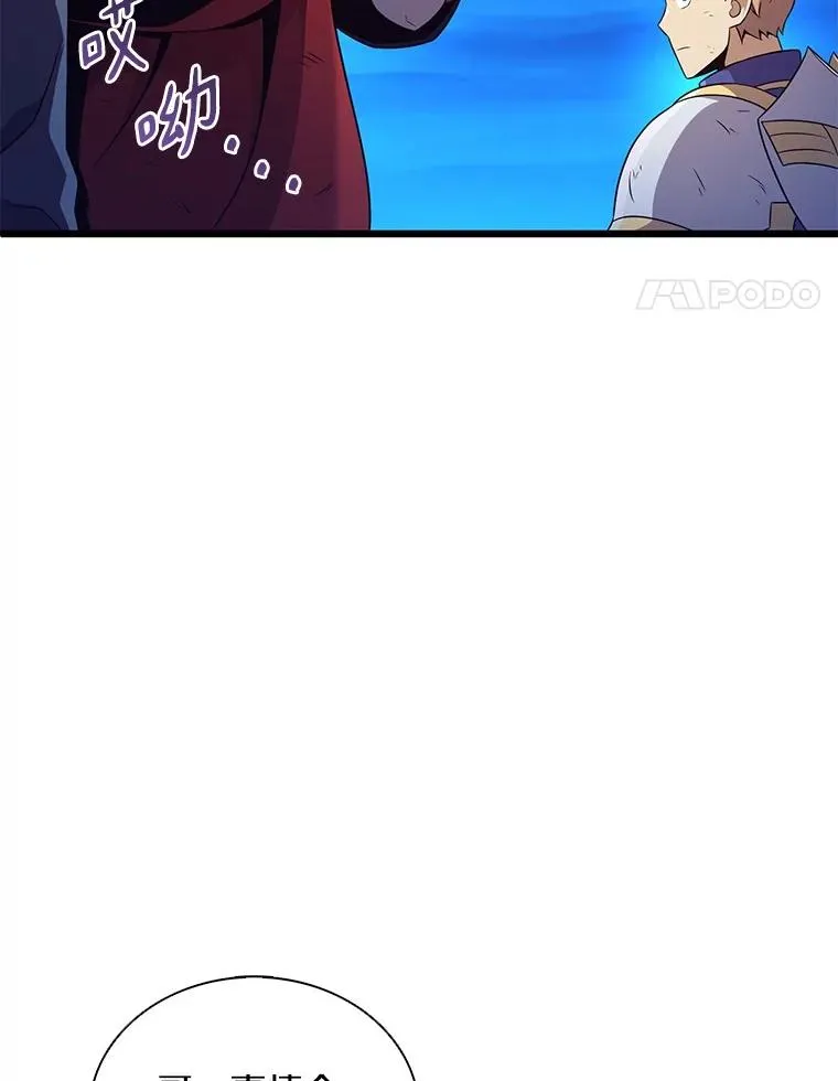 161.鬼族族长10