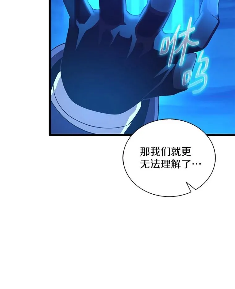 161.鬼族族长73