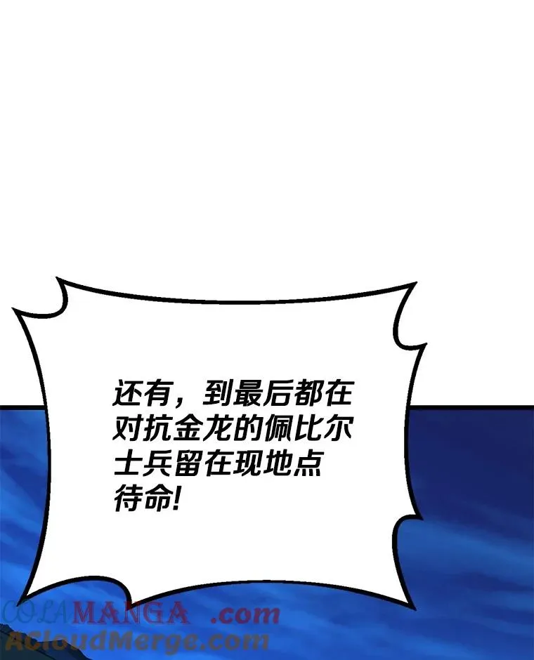 161.鬼族族长4