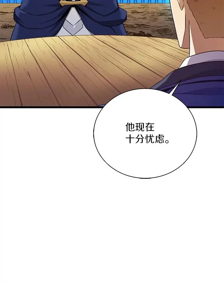 161.鬼族族长53