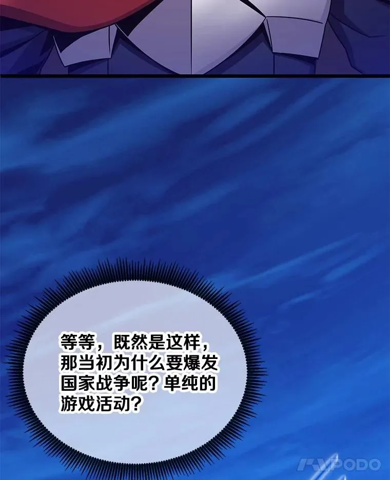 161.鬼族族长65