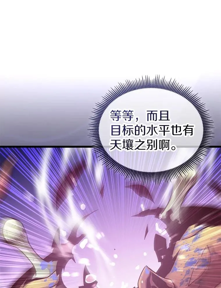 157.贯穿龙鳞38