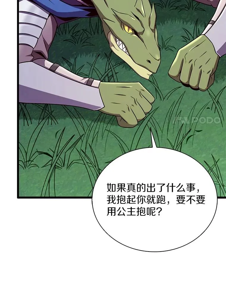 156.捕龙行动46