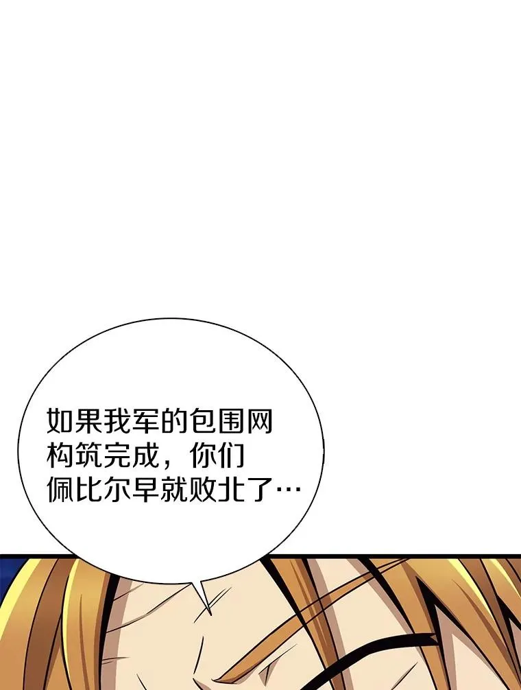 161.鬼族族长26