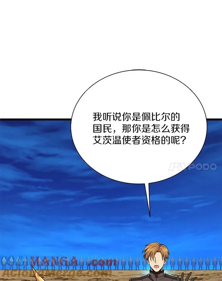161.鬼族族长44
