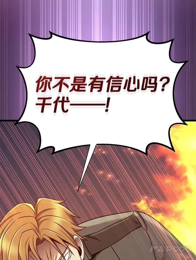 154.对抗魔118