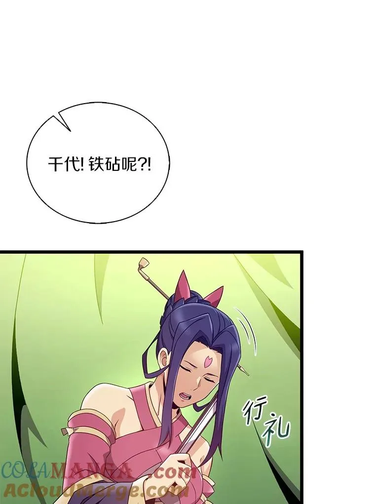 155.绊脚石28